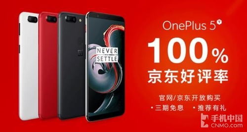 一加5T现货火爆开卖，商场导视系统引领购买热潮