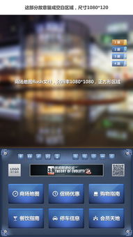 智能新体验 商场触摸屏操作界面引领购物新风尚